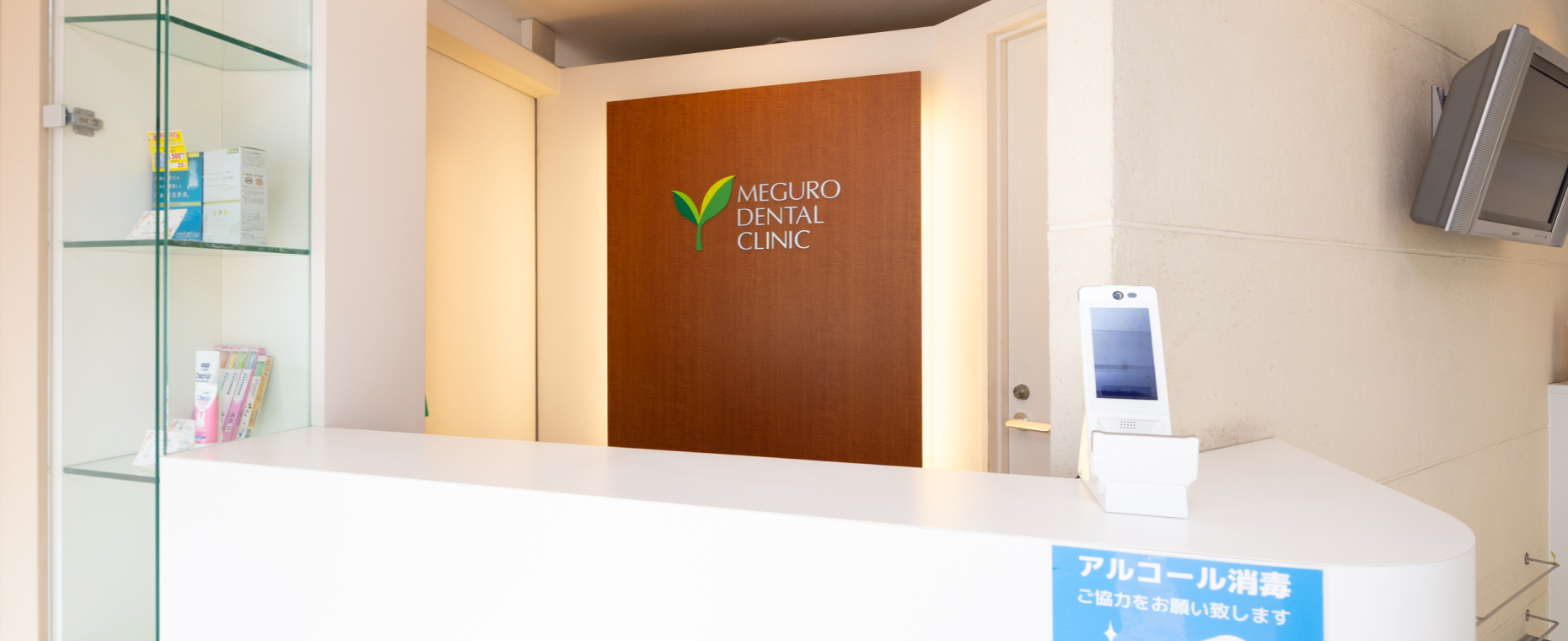 ‘’Smile is everything’’安心の歯科治療
